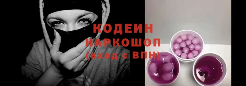 Кодеиновый сироп Lean Purple Drank  Мамоново 