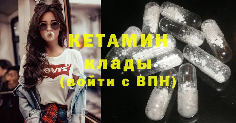 продажа наркотиков  Мамоново  Кетамин ketamine 